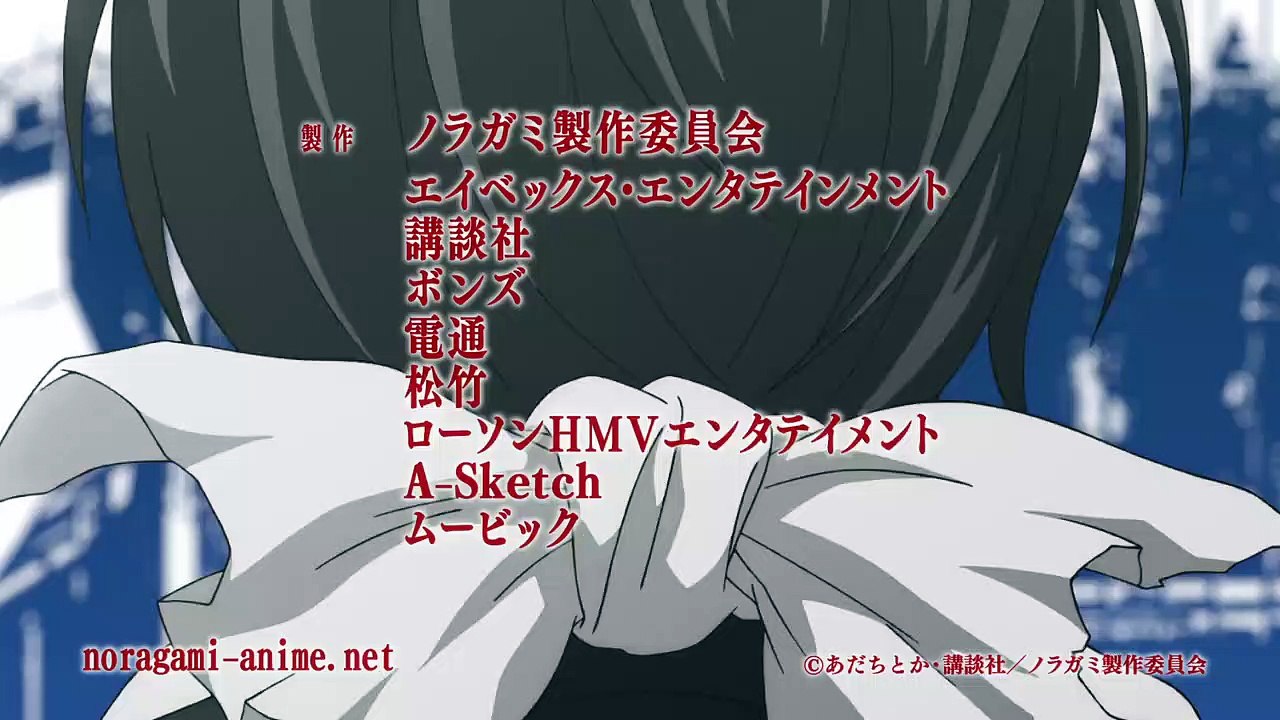 Noragami Staffel 1 Folge 12 HD Deutsch