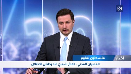 العصيان المدني.. كفاحٌ شعبيّ ضد بطش الاحتلال
