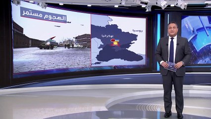 العربية 360 | هجوم أوكراني مضاد في خيرسون.. واستعادة 5 بلدات