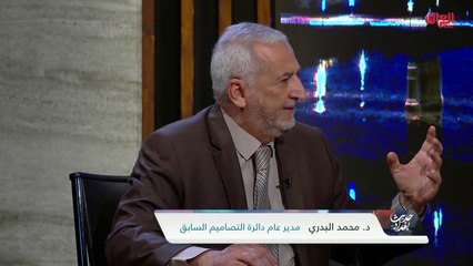 مدير عام دائرة التصاميم السابق يوضح أسباب عدم الاهتمام بالمناطق التاريخية في بغداد