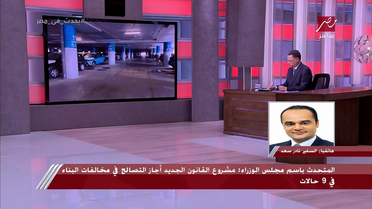 كل ما تود أن تعرفه حول إعفاء سيارات المصريين في الخارج من الجمارك.. ليس عليها حظر بيع ويحق لصاحبها بيعها ويمكن إدخال أكثر من سيارة للعائلة