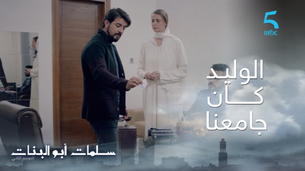 مسلسل سلمات أبو البنات ج2| حلقة سادسة و عشرون|...