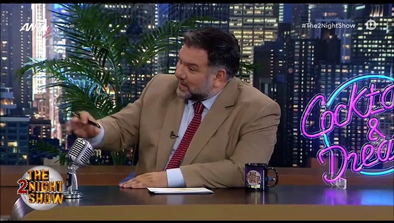 The 2night show: Σοφρωνίου: Η μετακόμιση στο Λο...