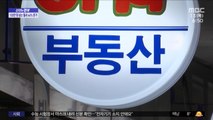 [신선한 경제] 서울 소형아파트 고가 월세 급증