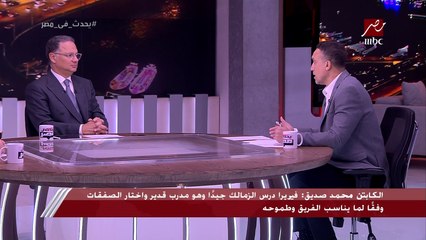 حزم ونظام وصرامة.. اعرف ايه سر نجاح المدربين البرتغاليين في الأندية المصرية