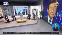 국방위원 이재명, 2억 대 방산주 보유 논란