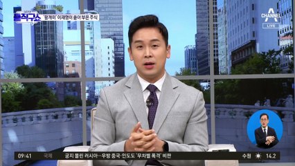 이재명 “전 재산 주식 투자해 계좌 깡통 아픔 겪어”