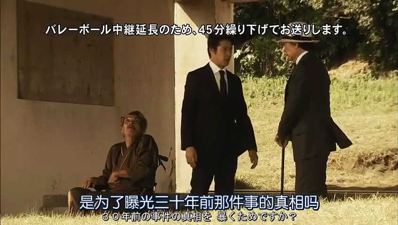 風險之神 第9集