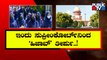 Supreme Court To Deliver Verdict On Karnataka Hijab Ban Today | Public TV
