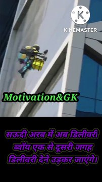 Saudi Arab flying delivery boy viral video | सऊदी अरब में अब डिलीवरी ब्वॉय उड़कर जाएंगे#shorts