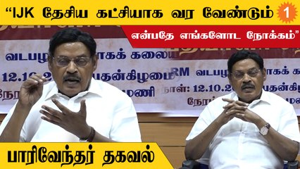Education, Medical தவிர எதையும் இலவசமாக கொடுக்க கூடாது - Paarivendhar