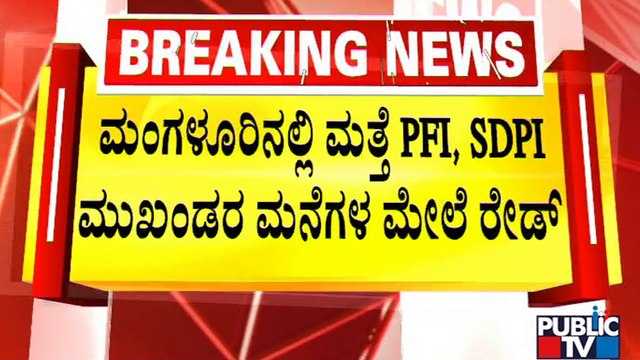 News Cafe | Mangaluru Police Raid Houses Of PFI and SDPI Leaders; 5 PFI Leaders Arrested | Public TV