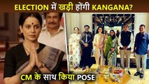 Kangana Ranaut Will Join Politics? SHOCKING Details Inside