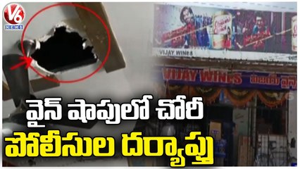Robbery In Vijay Wines , Police Interrogation Continues | Chandrayangutta | V6 News