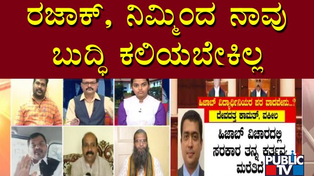 Supreme Court To Deliver Verdict On Hijab Ban; Discussion With Hindu and Muslim Leaders | Public TV