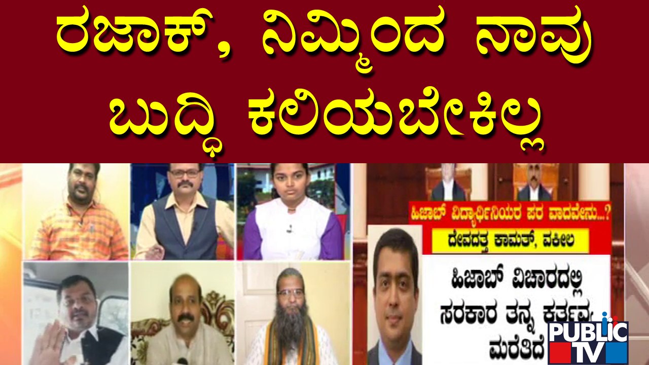 Supreme Court To Deliver Verdict On Hijab Ban; Discussion With Hindu and Muslim Leaders | Public TV