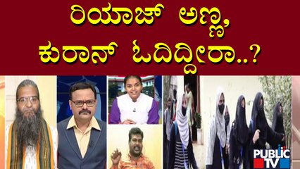 Harika Manjunath: Quran Says Hijab Is Not A Religious Practice | Public TV