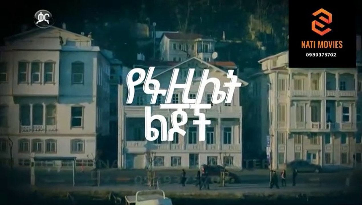 የፋዚሌት ልጆች ክፍል 102 - YeFazilet lijoch Episode 102