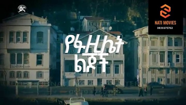 የፋዚሌት ልጆች ክፍል 102 - YeFazilet lijoch Episode 102