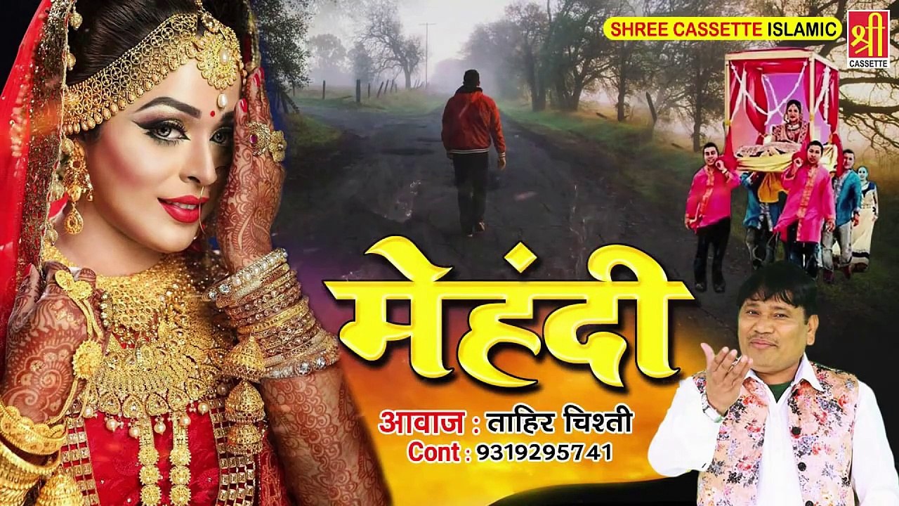 _Tahir Chishti_ की बहुत ही दर्द भरी ग़ज़ल - Mubarak Ho Tujhko Naya Pyar Tera - Dard Bhari Gazal (1)