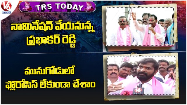 TRS Today : kusukuntla Prabhakar Reddy Nominations | KTR Comments On Central Govt | V6 News