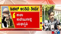 Justice Sudhanshu Dhulia Sets Aside Karnataka HC Judgment On Hijab Ban | Public TV