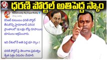 Komatireddy Raj Gopal Reddy Tweet On CM KCR Over Dharani Portal | V6 News