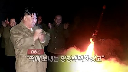 [영상구성] 북 김정은, 또다시 핵무력 과시