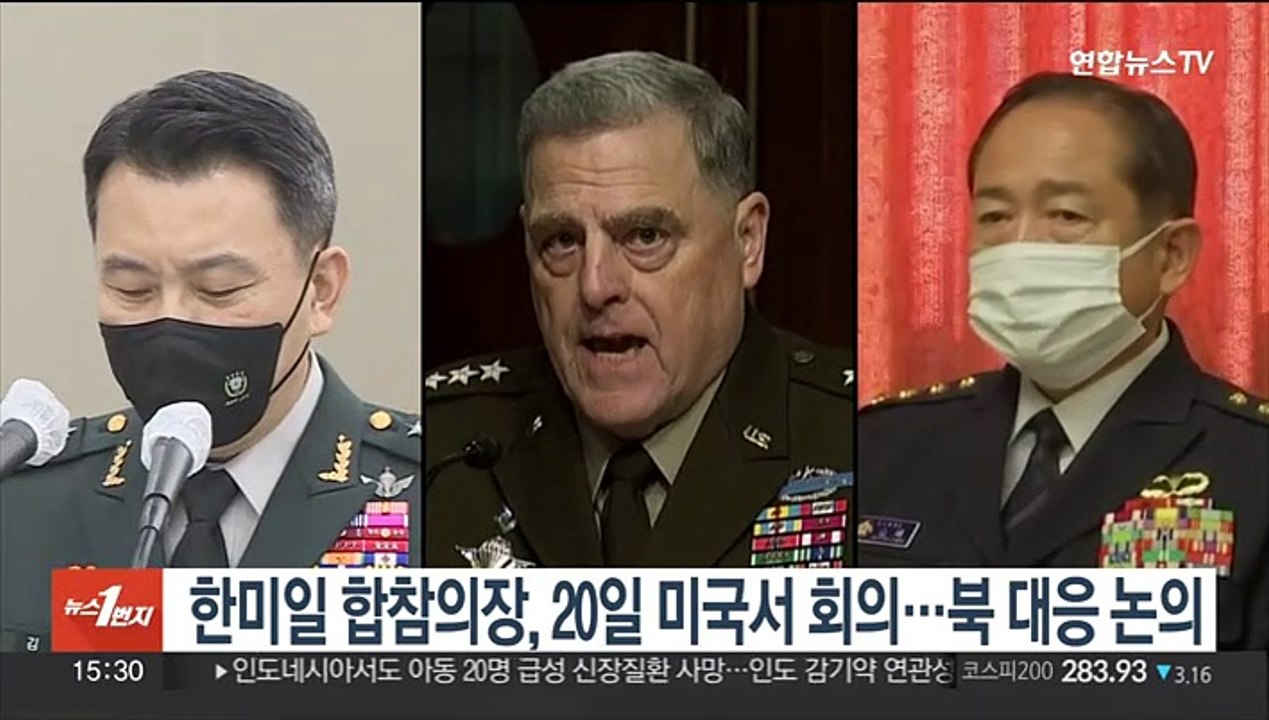 한미일 합참의장, 20일 미국서 회의…북 대응 논의