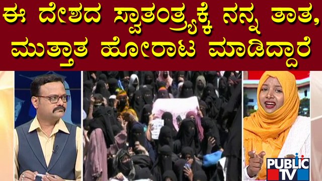 Najma Nazeer: We Respect The Law | Discussion On Supreme Court Verdict On Hijab Ban | Public TV