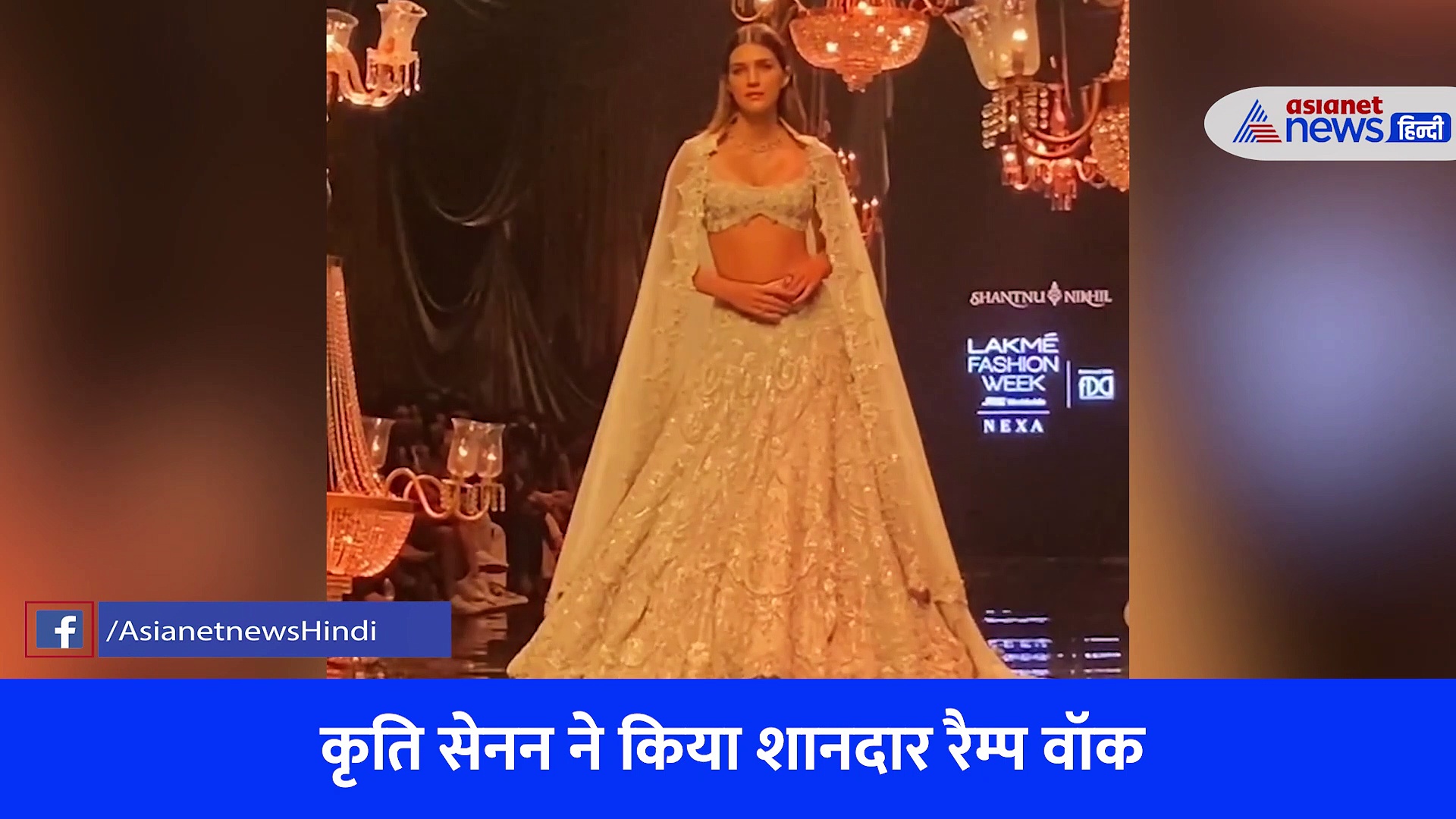 कृति सेनन ने कहा- देख लो पीछे से, चाहे तो किसी को लगा दो, Lakme Fashion Week में  दिखाई हुस्न की अदाएं