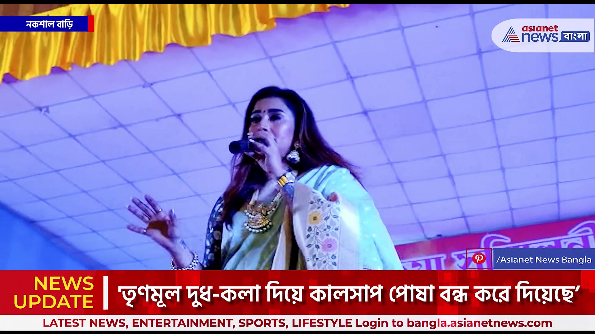 Sayantika Banerjee : শুভেন্দুকে ঝাঁঝাল আক্রমণ সায়ন্তিকার, 'তৃণমূল দুধ-কলা দিয়ে কালসাপ পোষা বন্ধ করে দিয়েছে'