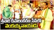 Ex-Vice President Venkaiah Naidu Participated In Sri Venkateswara Vaibhavotsavam At NTR Stadium | V6