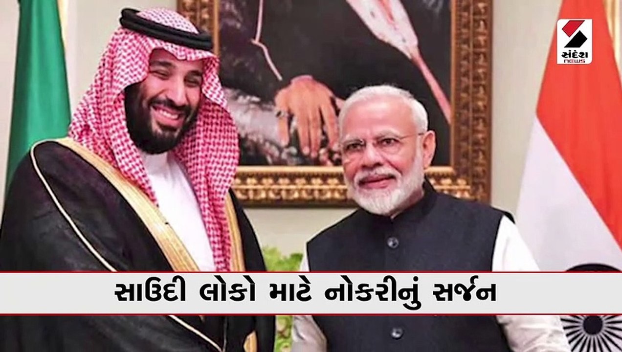 સાઉદી અરેબિયાનો કન્સલ્ટન્સી વ્યવસાય અંગે મોટો ન...