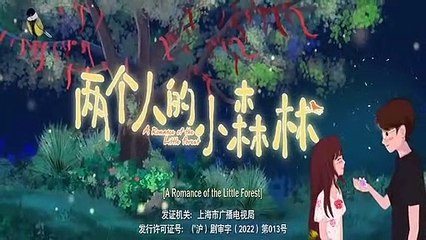 A Romance of the Little Forest (2022) Ep 23 Engsub
