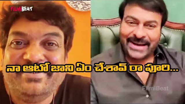 నా ఆటో జాని ఏం చేశావ్ రా పూరి... *Interview | Telugu FilmiBeat
