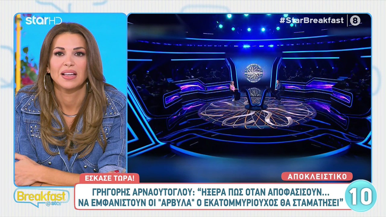 Αρναούτογλου: Η απάντηση για το πρόωρο τέλος του Εκατομμυριούχου και τους Ράδιο Αρβύλα