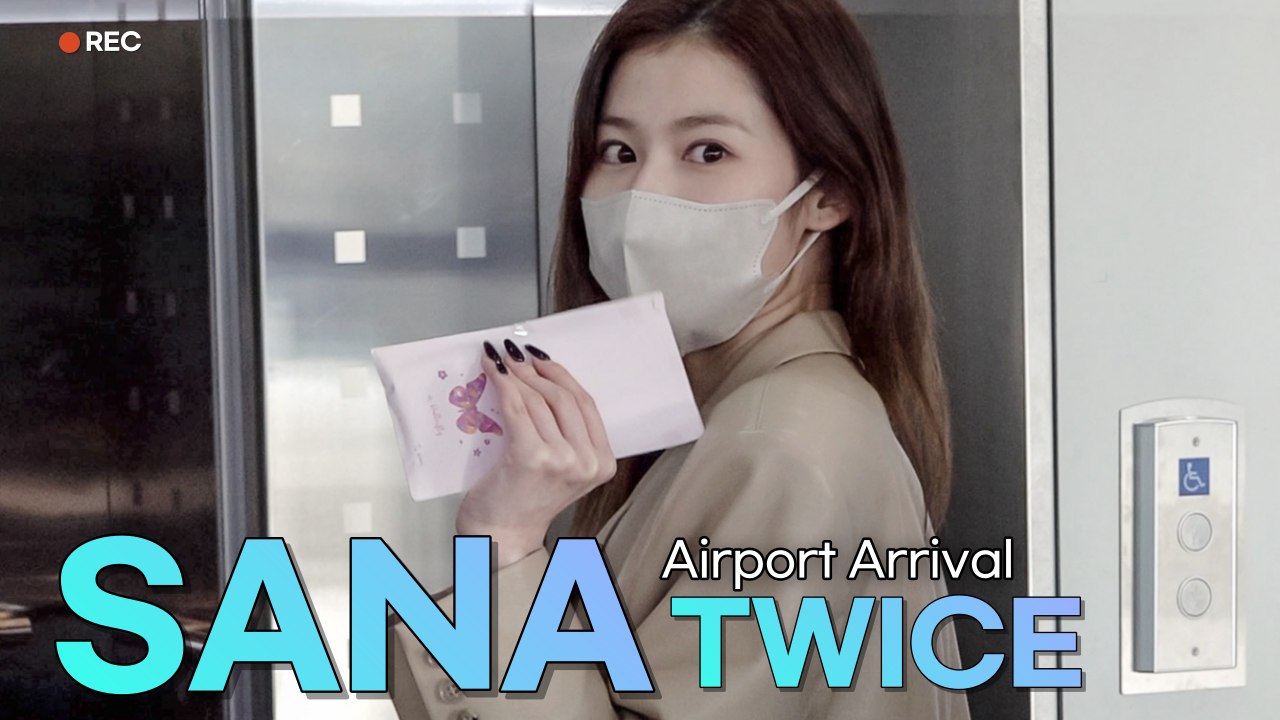 트와이스(TWICE) 사나 인천공항 입국 | TWICE SANA Airport Arr...