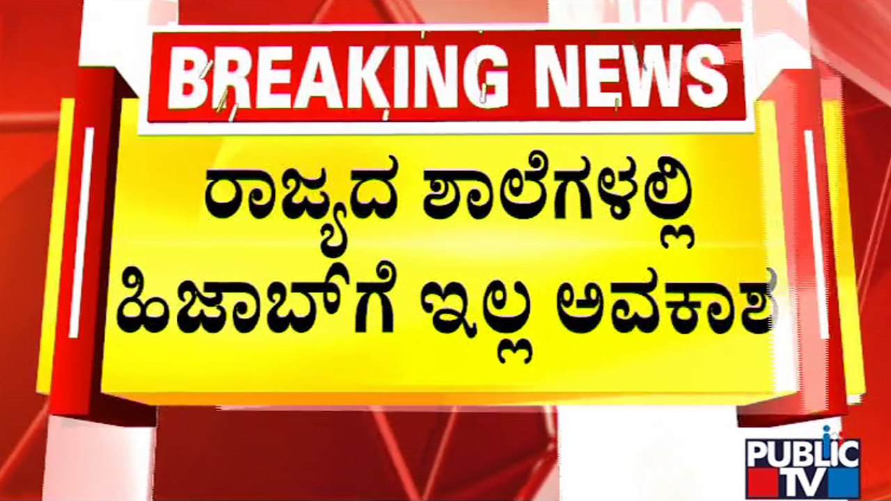 Hijab Ban In Karnataka Schools and Colleges Will Continue, Says Education Minister BC Nagesh