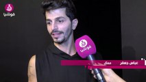عباس جعفر: عشت في دار أيتام.. ولا أستطيع أن أكون جديا طوال الوقت