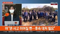 여야, '안보공방' 가열…국정감사 곳곳서 충돌
