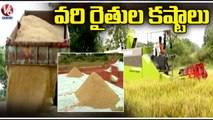 Farmers Facing Problems At Paddy Procurement Centers In Medak | V6 News