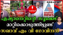 ചോക്ലേറ്റ് സുധാകരന്റെ നിലപാടല്ല CPIM സംസ്ഥാന സെക്രട്ടറി ഗോവിന്ദൻ മാഷിനുള്ളത്.