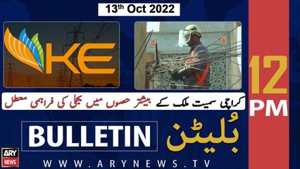 ARY News Bulletin | 12 PM | 13th October 2022