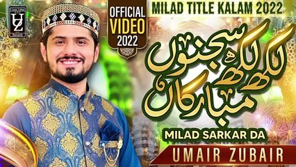 A Giya Milaad ( Lakh Lakh Sajnu Mubarkan) Milaad Tittle Kalam 2022 - Umair Zubair