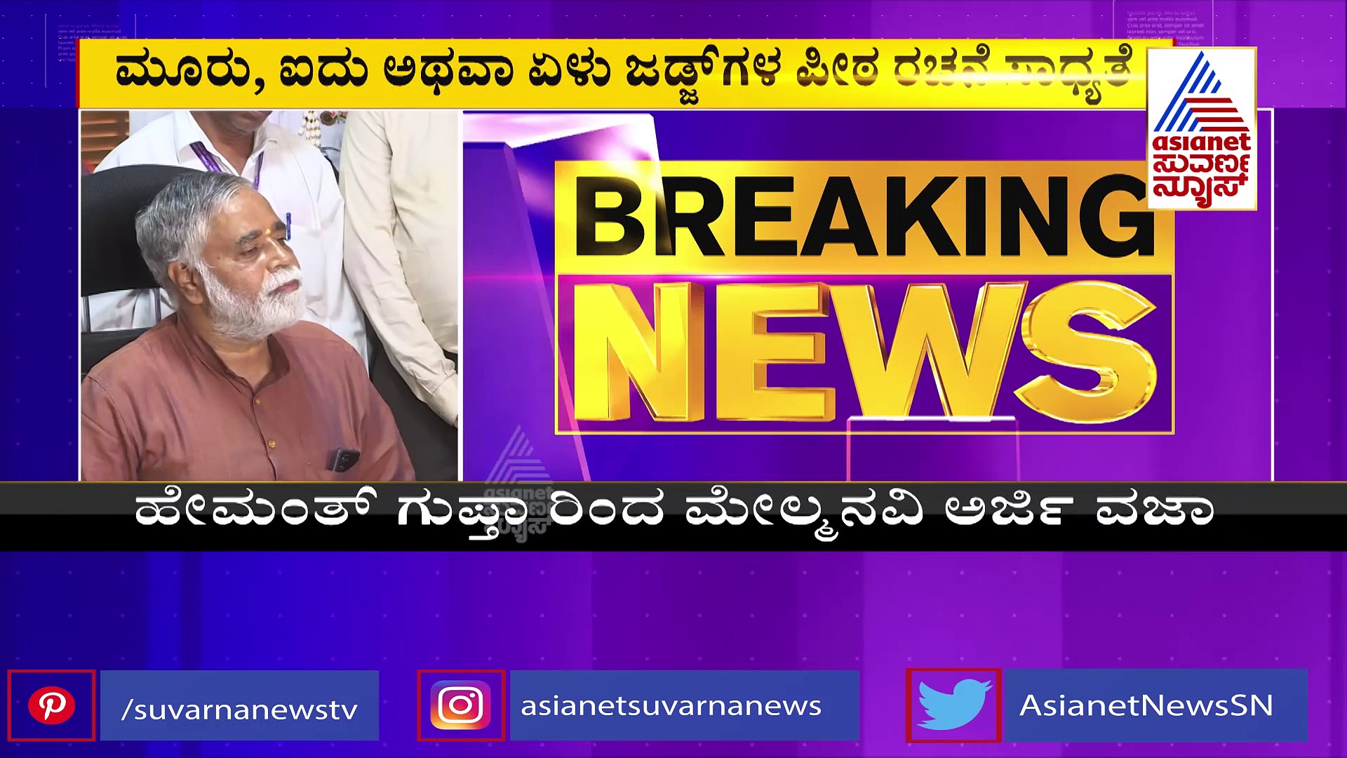 Hijab Case: ಶಾಲಾ-ಕಾಲೇಜುಗಳಲ್ಲಿ ಹಿಜಾಬ್‌ ಬ್ಯಾನ್‌ ಮುಂದುವರಿಯುತ್ತೆ!