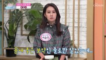 『 흑염소 진액 』 갱년기 여성들을 위한 특별한 비책 TV CHOSUN 221013 방송