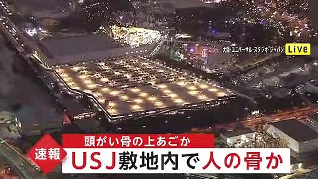 Japon: Des ossements probablement humains, y compris un crâne, découverts à l’extérieur du parc d’attractions Universal Studios Japan, dans la ville d’Osaka - VIDEO