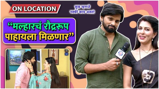 Sukh Mhanje Nakki Kay Asta | Upcoming Twist | मल्हारचं रौद्ररूप पाहायला मिळणार | Star Pravah