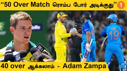 ODI Formatல 50 overல இருந்து 10 overஅ எடுத்தரலாம் - Adam Zampa